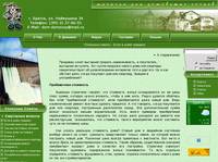 �� &laquo;�������&raquo; : �������� ������ - ���� � ���� �������